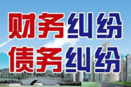 舒城讨债公司：帮助科技公司全额讨回200万软件授权费