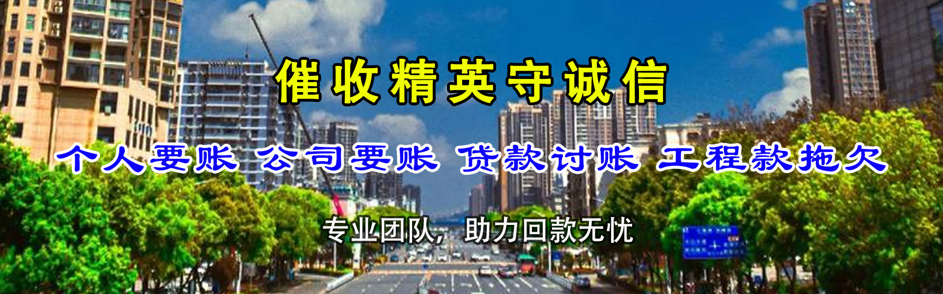 舒城讨债公司