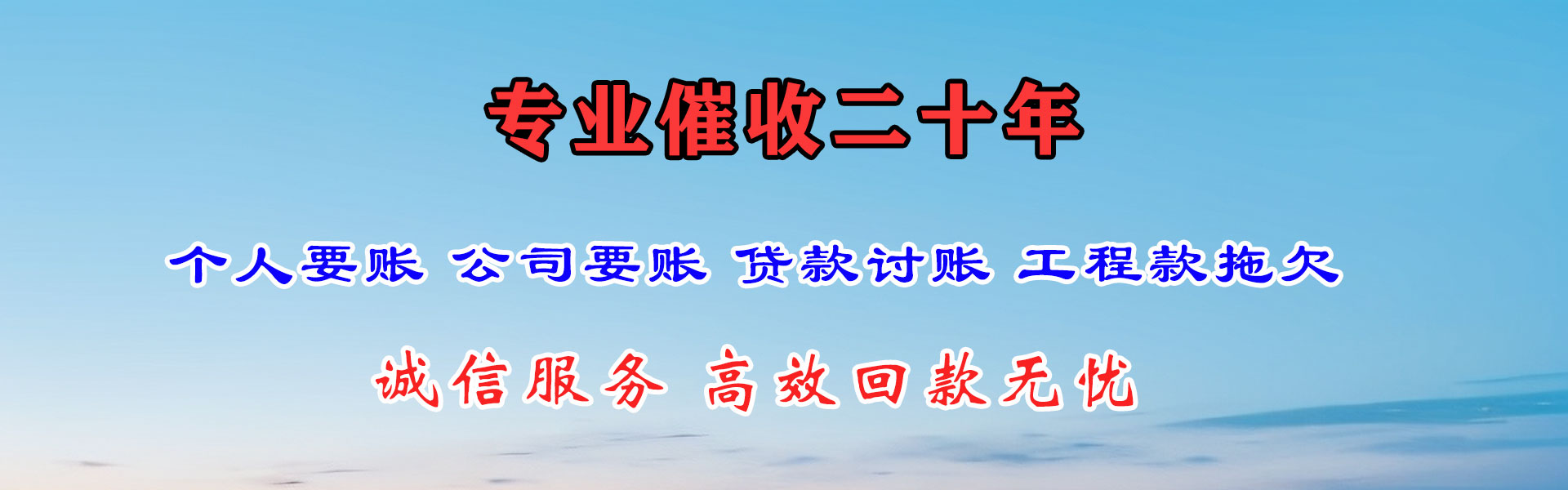 舒城讨数公司